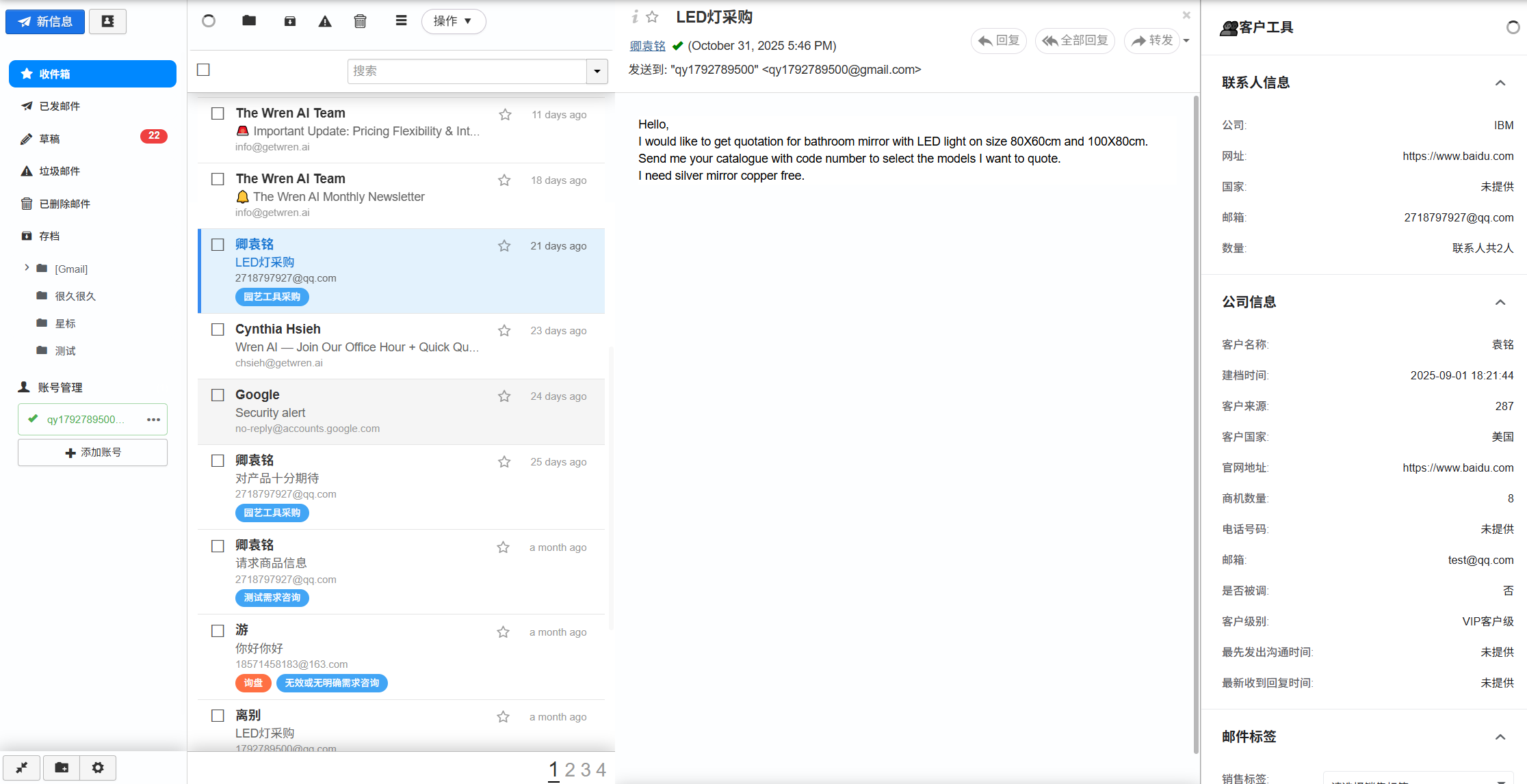 AI邮件工作流程