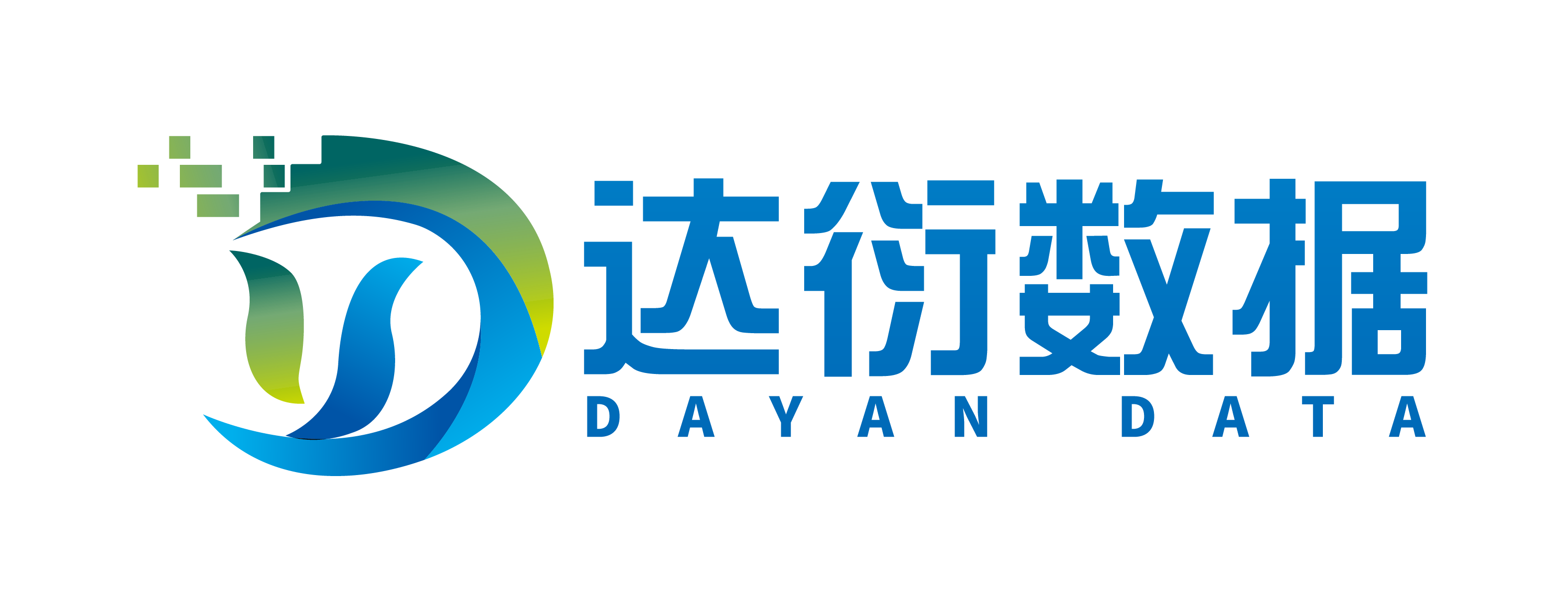 达衍数据 DAYAN DATA