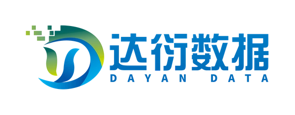 达衍数据 DAYAN DATA