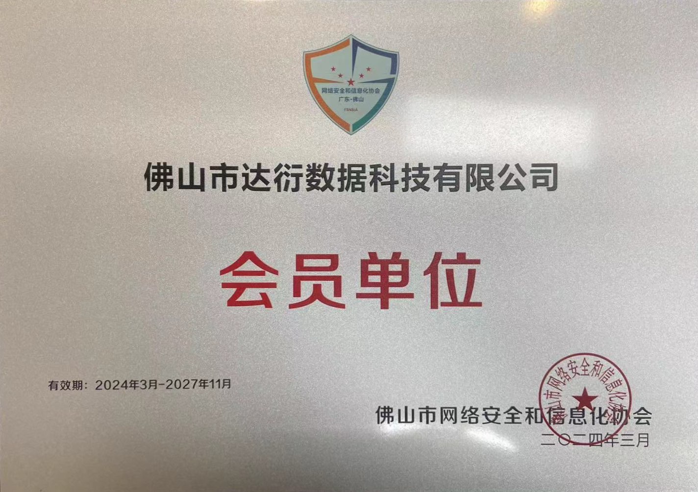 证书3